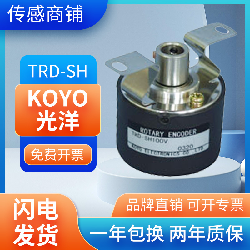 Original light ocean KOYO TRD-SH1000B TRD-SH1000B TRD-SH2000V TRD-SH360A TRD-SH360A warranty