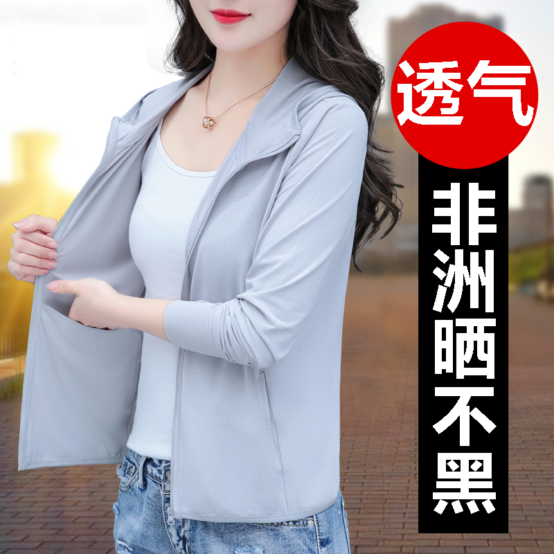 2025 Summer New Sun Protection Clothing Women's Anti-Uv Hooded Cardigan Ice Silk Breathable Mom Thin Short Jacket