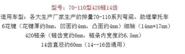 Bánh xe tiết kiệm nhiên liệu bánh xe nhỏ bánh xe tiết kiệm nhiên liệu Bánh xe tiết kiệm nhiên liệu nhỏ gọn 430-110 125 - Xe máy Gears