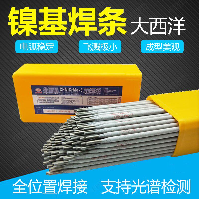 Atlantic CHN102 ENi-1 pure nickel welding rod CHN337 ENiCrFe-3 nickel-based alloy electric welding rod 3 2-Taobao