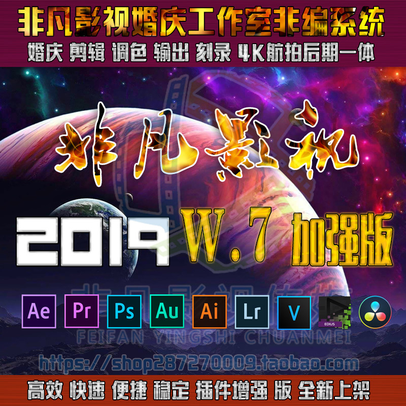 Extraordinary film and television 2019 wedding late to strengthen non - coding system W7 template plugin design material original file