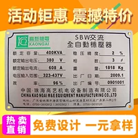 Thiết bị kim loại nhôm thương hiệu tùy chỉnh nhôm ký tên nơi ăn mòn thép không gỉ tùy chỉnh bản vẽ lụa đồng thương hiệu lụa màn hình nhà sản xuất - Thiết bị đóng gói / Dấu hiệu & Thiết bị thẻ tên nhân viên cài áo