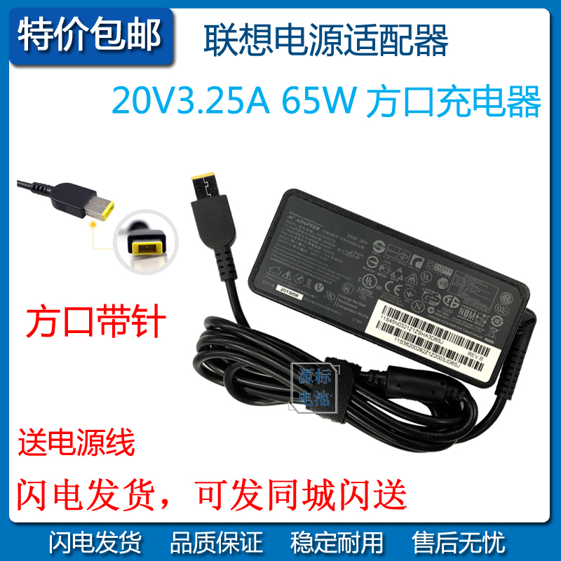 ThinkPad Lenovo T440/450/T460S/X240/G40-70/75/80 Power Adapter Charger