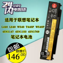 Applicable L440 L440 L540 W541 W540 W540P 45N1147 45N1147 notebook battery 6 Core