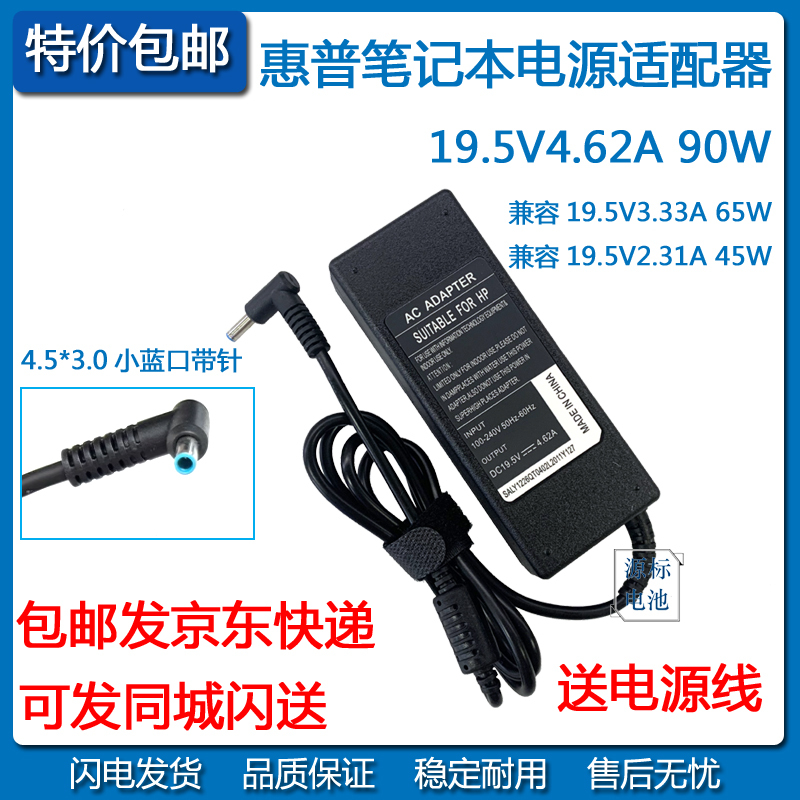Hp Tpn-W125 W127 C131 Laptop Power Adapter 19.5V4.62A Charger 90W