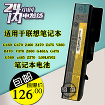 Applicable g460 g460 G470 z460 B470 v360 v360 V370 V370 V370 notebook battery