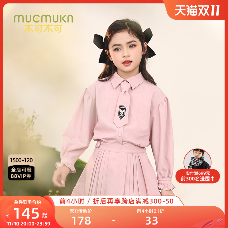 Girls' shirt autumn new style Western style children's jk college style detachable tie shirt long-sleeved girl top skirt