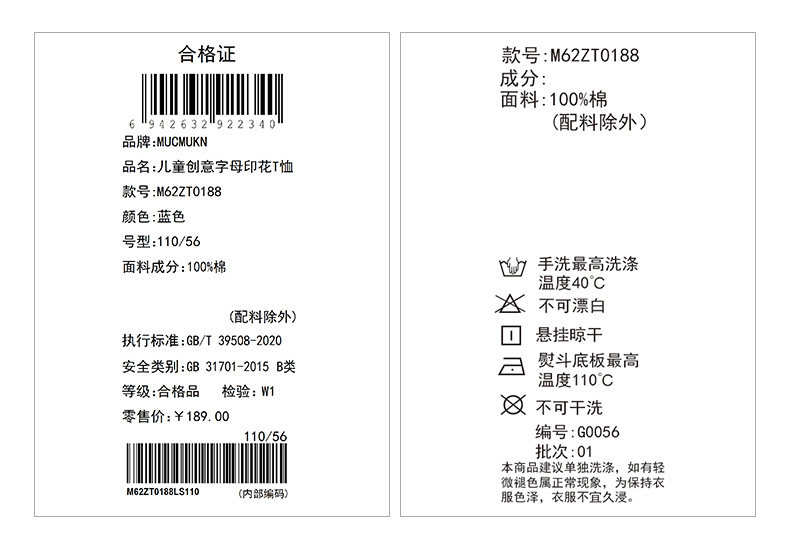 MUCMUKN【夏日涂鸦】全棉7A抑菌凉感防螨印花短袖T恤男中大童26夏 — 40