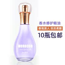 Perfume Hair Essential Oil Softly Hair Curly Hair Curly Hair Bronzing Damaged Hair Care Essential Oils Nourishing Hair Tail Oil 80ml