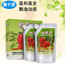 Strawberry Nourishment Low Injury Fever Hot Hair Shop Straight Hair Cream Aromatic ion Ironing Straight Hair Cream Wholesale 900ml * 2