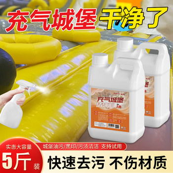 Inflatable Castle Stubborn Oil Stain Cleaner Water Park Silicone Swimming Pool Black Mark Smelly Decontamination Cleaner