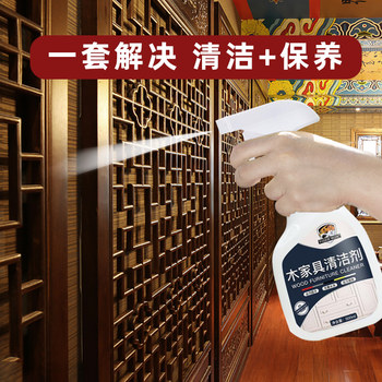 Furniture Cleaning and Maintenance Wax Brightening Artifact Brightener Wooden Door Cabinet Cleaner Household Furniture Household Cleaning