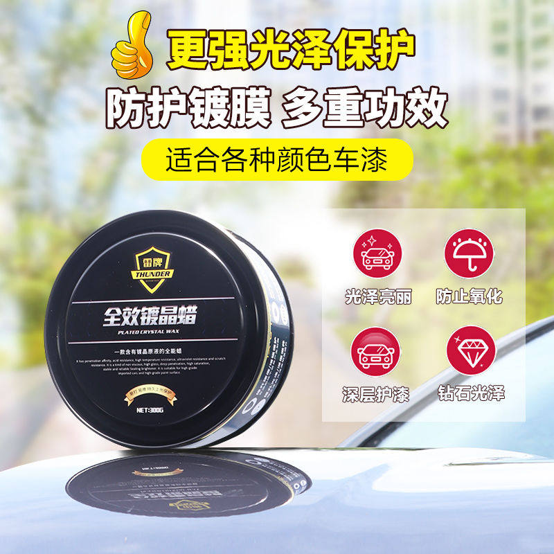 Car Paint Crystal Nano Crystal Solid Car Wax Paint Surface Hand Waxing Gift Box 300g All-Purpose All-Color Universal