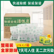 Activated carbon carbon bag new house decoration deodorizing bamboo charcoal dehumidification and formaldehyde removal box charcoal home indoor emergency check-in