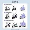 Small and Medium-Sized Electric Tricycle Raincoat, Long Thickened Waterproof Poncho for Elderly Mobility Electric Vehicles, New Model