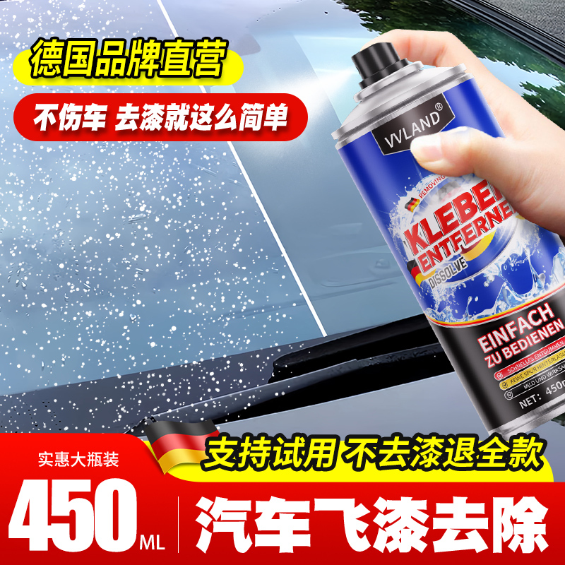 Paint Remover for Cars, Self-Spraying Paint Remover, Removes Paint from Car Body and Glass, Paint Cleaning Agent That Does Not Damage the Paint Surface