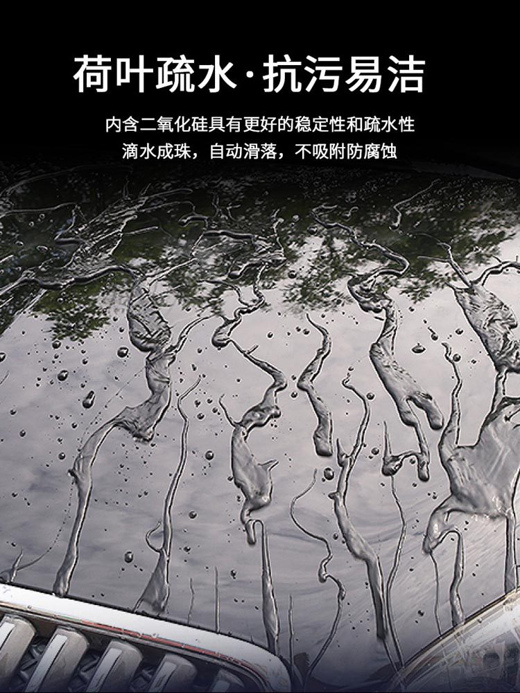 Electric Vehicle Waxing, Paint Surface Polishing Maintenance Liquid, Hand Spray Coating, Crystal Wax, Motorcycle Polishing, Waxing, Invisible Car Cover