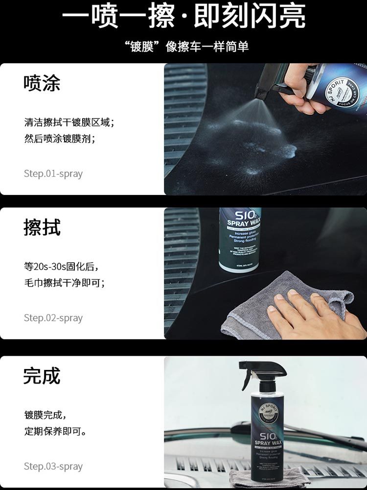 Electric Vehicle Waxing, Paint Surface Polishing Maintenance Liquid, Hand Spray Coating, Crystal Wax, Motorcycle Polishing, Waxing, Invisible Car Cover
