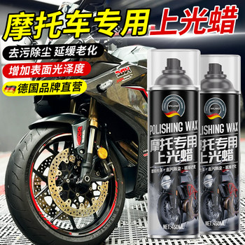 Motorcycle Polishing Wax, Cleaning and Refurbishment Agent, Plastic Shell Cleaning and Polishing Maintenance Spray, Electric Vehicle Waxing
