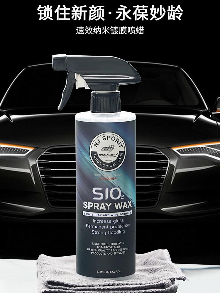 Electric Vehicle Waxing, Paint Surface Polishing Maintenance Liquid, Hand Spray Coating, Crystal Wax, Motorcycle Polishing, Waxing, Invisible Car Cover