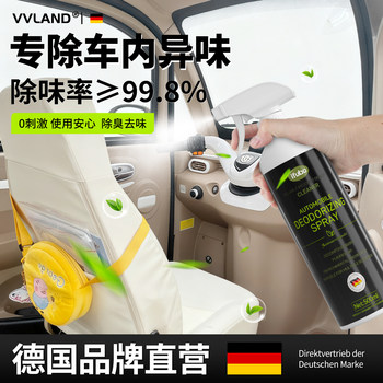 Three-Wheeled Electric Vehicle Odor Eliminator, New Car Plastic Odor Remover, Car Interior Seafood Odor, Sweat Odor, Cat Urine Deodorizer