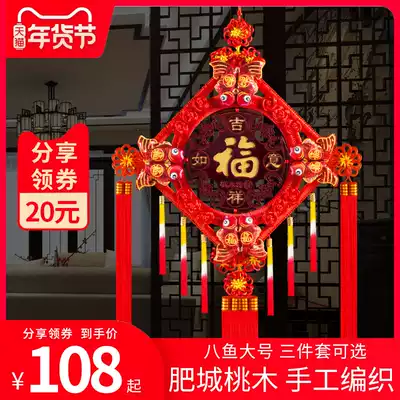 Red Chinese knot Ping An Festival Pendant Fu character living room large housewarming New year decoration Chinese style wall hanging