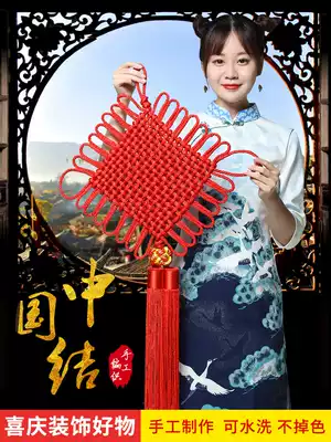 Tao Quzhong Chinese knot hanging decoration living room large red living room decoration New Year entrance wall hanging New Year Small Chinese Festival