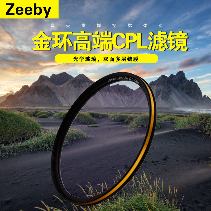 Zeeby polarising mirror MC CPL ultra-thin polariscope multilayer 67 67 72 77 82MM 82MM