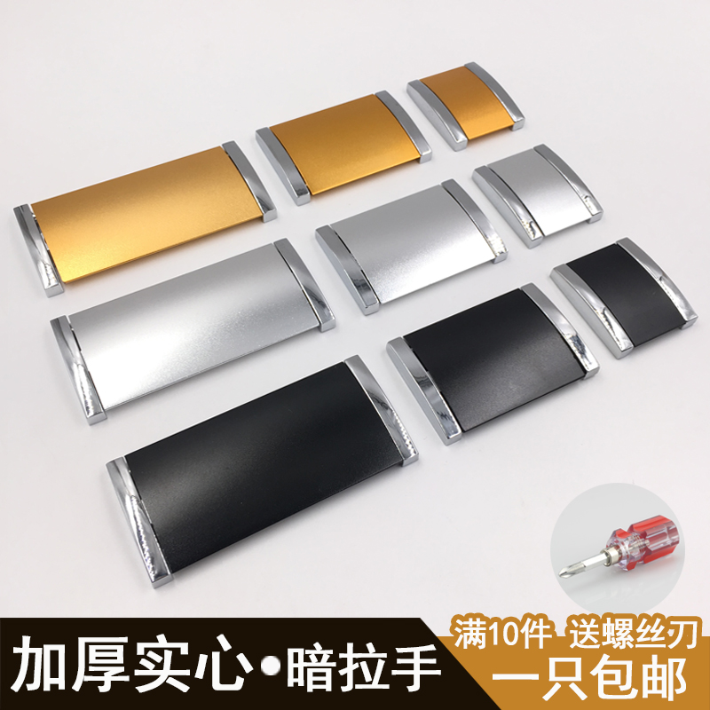 Modern minimalist dark pull handle overall cabinet door invisible handle shoe cabinet drawers wardrobe submür concealed upholed handle hardware