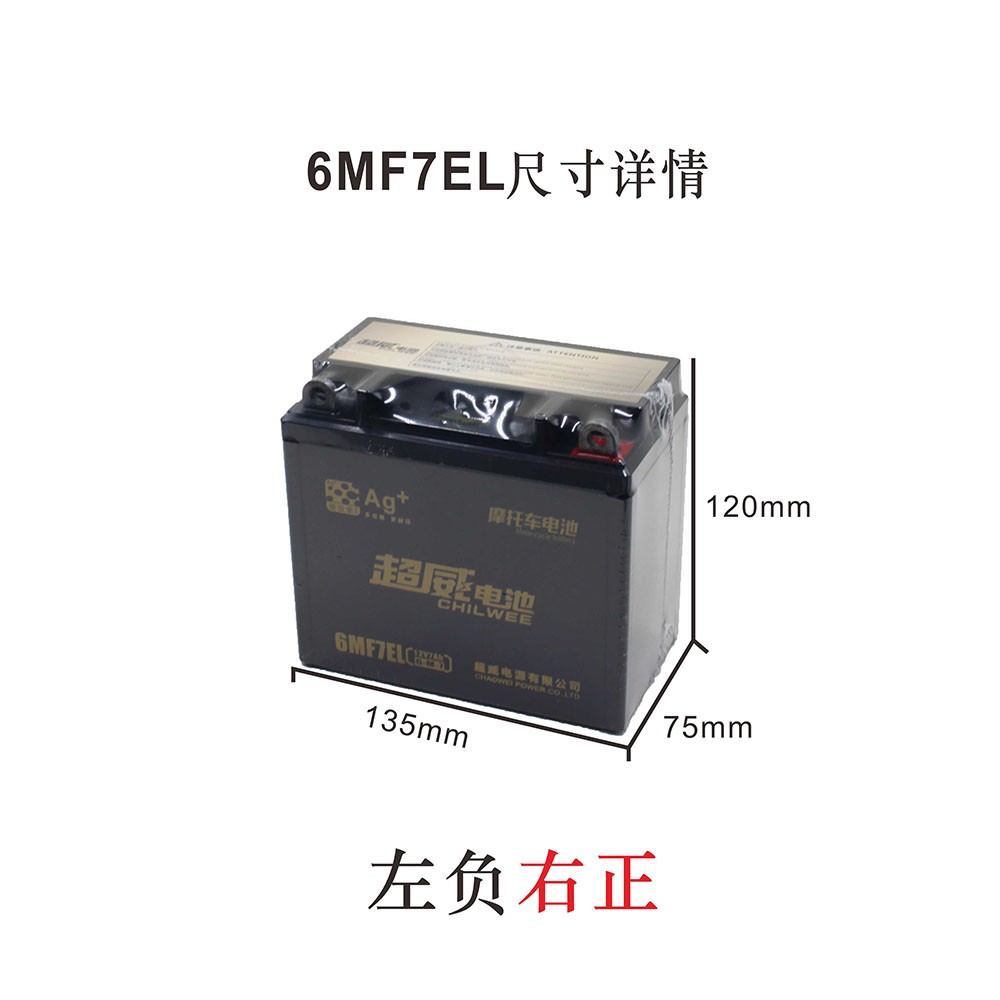 Suitable for Jialing battery Lone Wolf Wing Wolf JH125 150 motorcycle battery battery maintenance-free battery