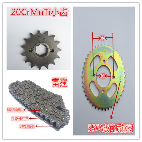 Suitable for Prince 125 motorcycle Suzuki Little Prince motorcycle set chain chain plate chain