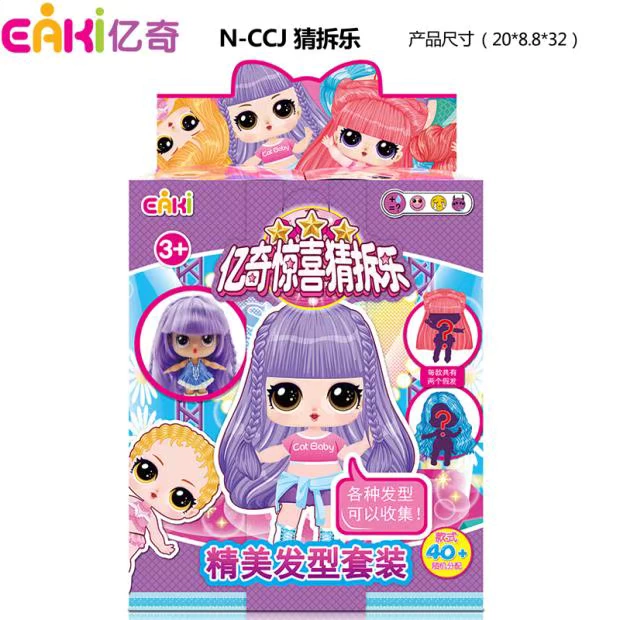 Chính hãng Yiqi ngạc nhiên đoán bóng Demolition Doll Doll Bộ quà tặng Phiên bản Thay đổi kiểu tóc Gift Girl Toy - Đồ chơi giáo dục sớm / robot