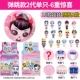 Chính hãng Yiqi ngạc nhiên đoán bóng Demolition Doll Doll Bộ quà tặng Phiên bản Thay đổi kiểu tóc Gift Girl Toy - Đồ chơi giáo dục sớm / robot