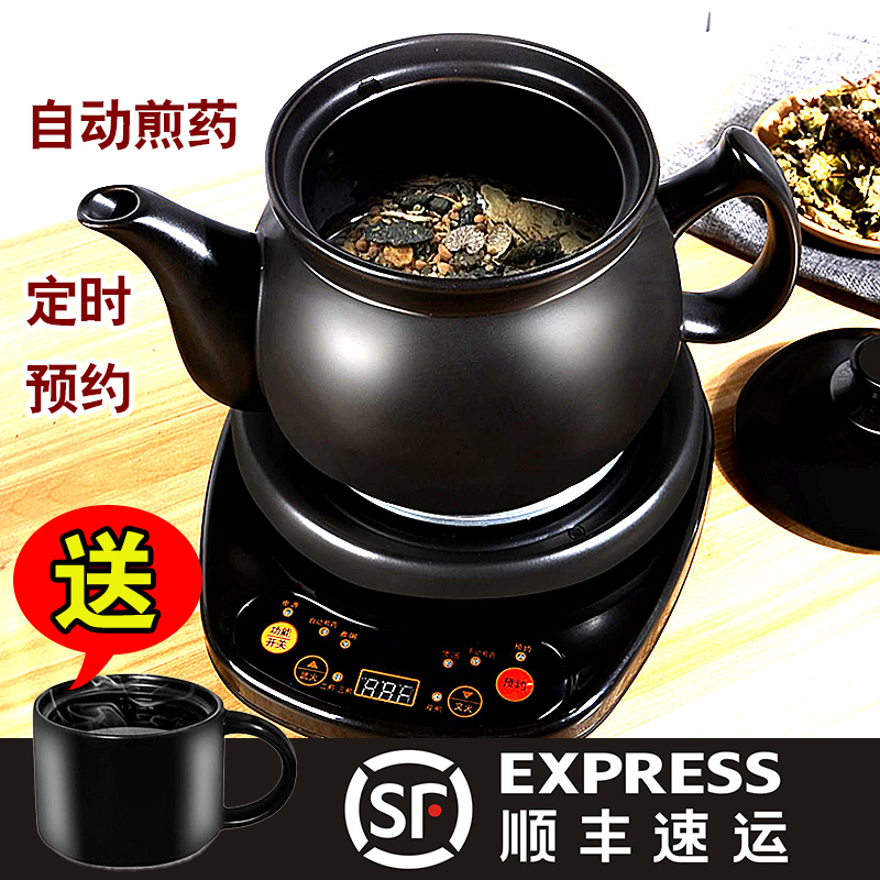 Pot decoction medicine pot pot fully automatic Chinese medicine pot electric household pot medicine pot frying pot ceramic Chinese medicine casserole soup dual-purpose