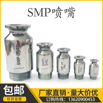 316SMP stainless steel high-pressure nozzle large-caliber anti-clogging desulfurization and dust removal solid conical nozzle low price