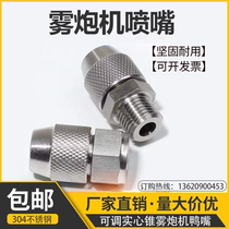 304 stainless steel mist cannon nozzle low pressure atomization nozzle adjustable solid conical atomization nozzle with wet dust removal