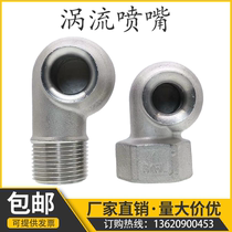 316 stainless steel vortex nozzle large flow hollow cone anti-clogging spray snail spray head dusting low price