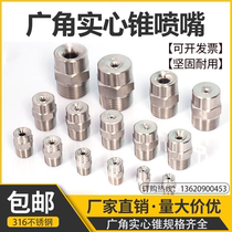 316L wide angle tapered solid atomization nozzle round stainless steel nozzle industrial spray dust removal