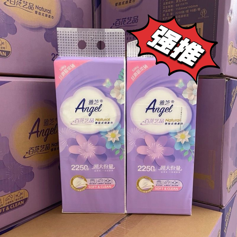 Yazhi Hanging Tissue Baby Wipes 2250 Series Large Pack Household Economical Pack Facial Tissue Napkin Hand Wipes