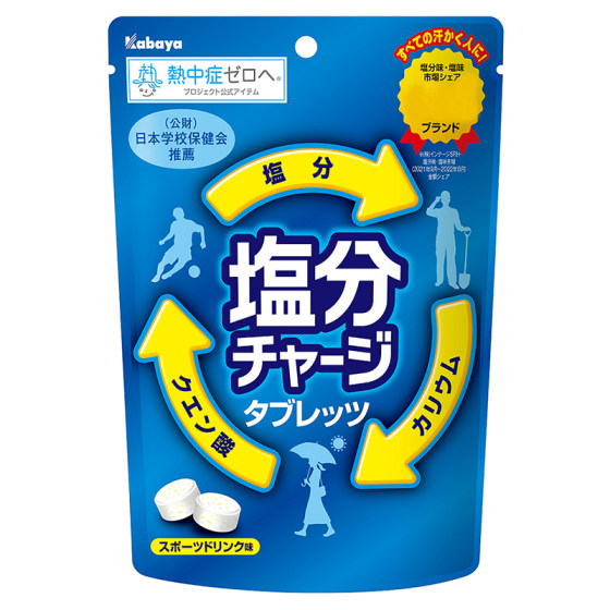 现货包邮日本Kabaya健身盐糖盐丸马拉松补充身体盐分防中暑热中症