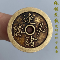 Pure copper spends money antique collection pure copper will win every time you gamble gambler kills money money yellow bright paste collection wearable objects