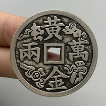Lucky words for money gold ten thousand liang white copper passed down from generation to generation old way square hole copper coin flower pressing winning money fine repair