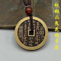 Pure Copper Mountain Ghost Spend Copper Coin Pendant Mens Retro Necklace Bagua Copper Coin Peace Buckle Womens Halloween Talisman