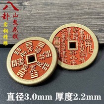 Pure copper Zhu sand diameter 3cm Mountain ghosts spending money on antique gossip bronze money Ping An buckle male and female tired of money hang pendant essay for fun