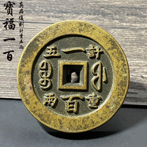 Xianfeng Chongbao records the blessings of Chongbao within one hundred weighs five taels and is a genuine replica