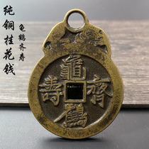 Pure copper money turtle crane longevity folk auspicious words tired of winning money portable sample collection gourd folk custom hanging money
