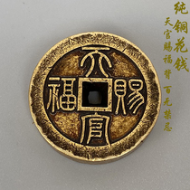 Pure copper spending the day officials give blessing to the back no taboos no taboos an antique weight to spend money on ancient coins.