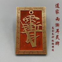 Brass Zhu Sands Gold Light God Curse the Forbidden City of Heaven and the Bronze Pendant of the Bronze Pendant Car Pendant in the Forbidden City