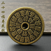 Middle Number pure copper 24 Fushou Baifu 100 Shouji language money to get tired of money folk crafts ancient play numismatic collection
