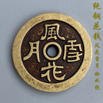 Pure copper wind flower snow and moon secret drama of neighboring countries contemporary spending money to gather wealth peach blossom ten-grade copper coin gourd pendant copper coin